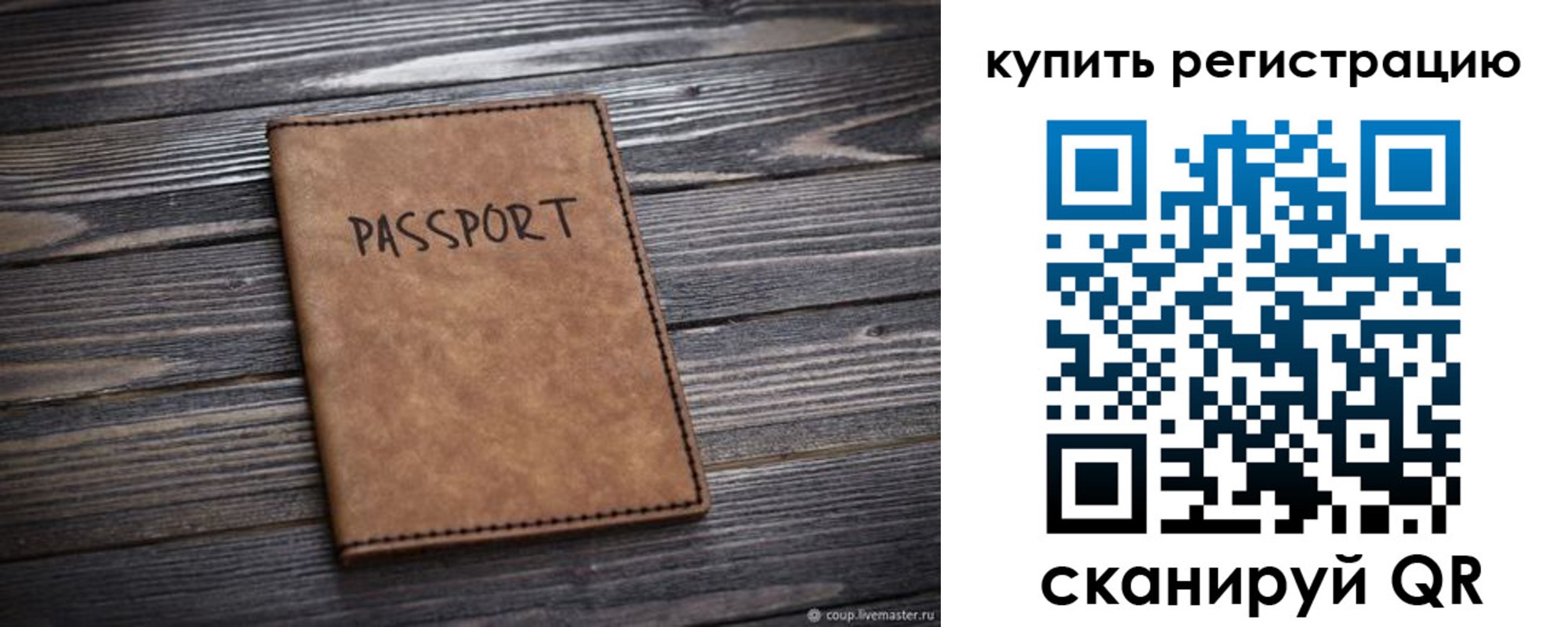 временная регистрация надежно в Кирсе