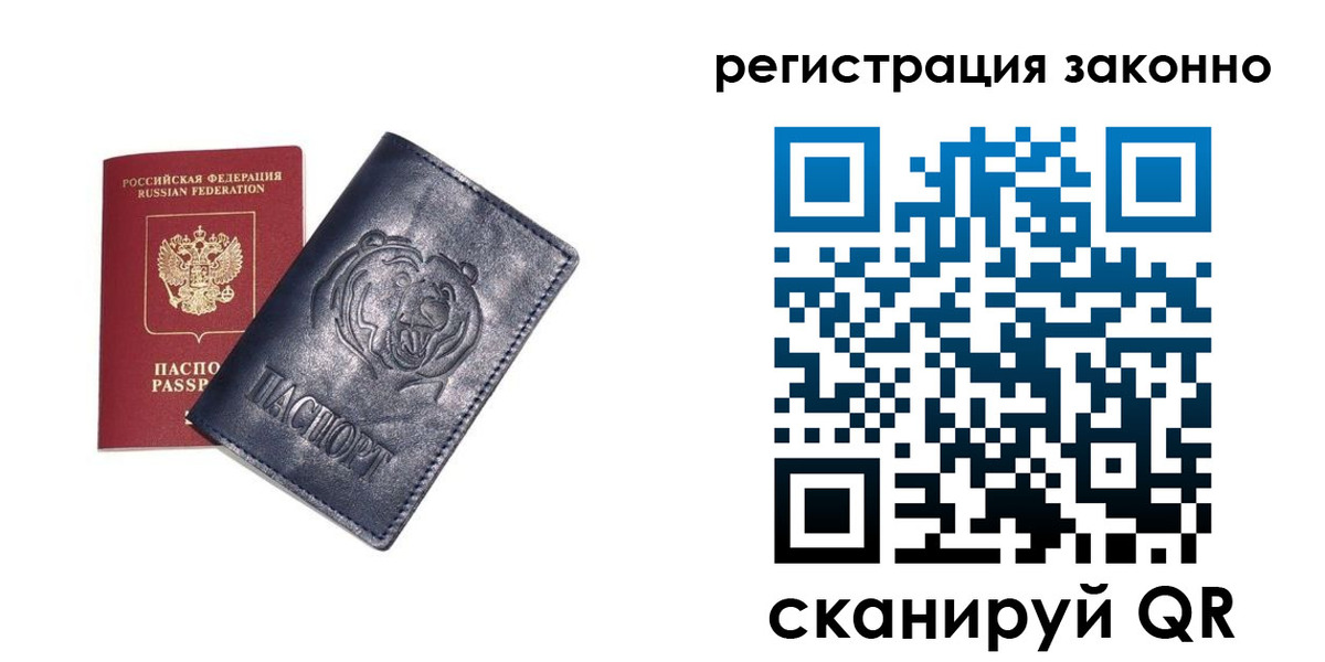 временная регистрация для всех в Кирсе