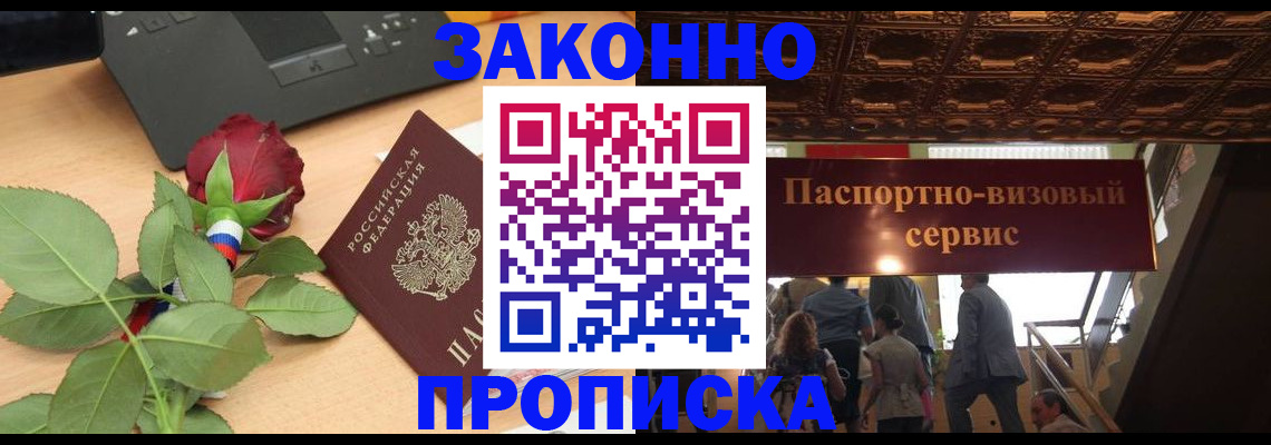 временная регистрация 2025 в Кирсе