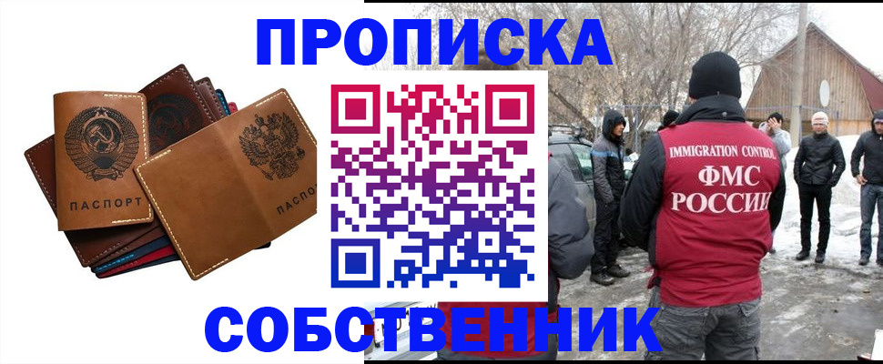 прописка паспорт в Кирсе