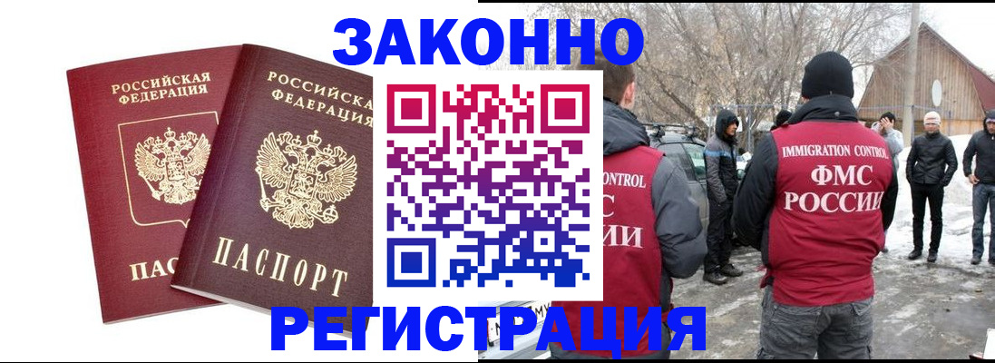 временная регистрация в Кирсе