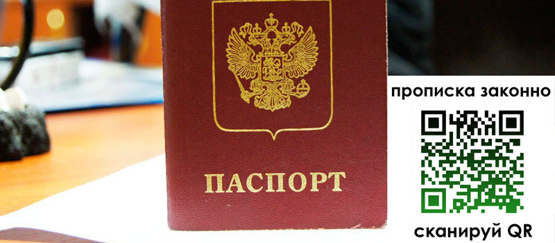 прописка в Кирсе прописка в Кирсе